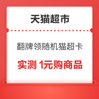 天猫超市  巴布豆梦的初语