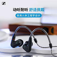 森海塞尔 IE200入耳式高保真耳机 HIFI音乐有线耳机