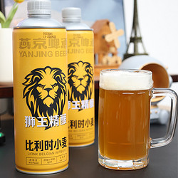 YANJING BEER 燕京啤酒 狮王精酿啤酒 12度 1L*2桶装