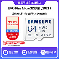 SAMSUNG 三星 存储卡  64GB TF（MicroSD）EVO Plus U1 V10 A1 6.25