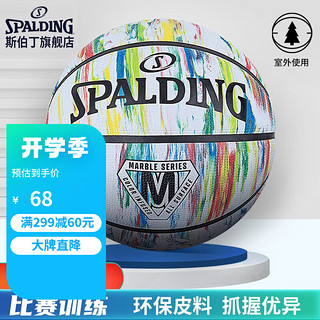 SPALDING 斯伯丁 大理石印花系列室外耐磨7号通用橡胶篮球 84-397Y