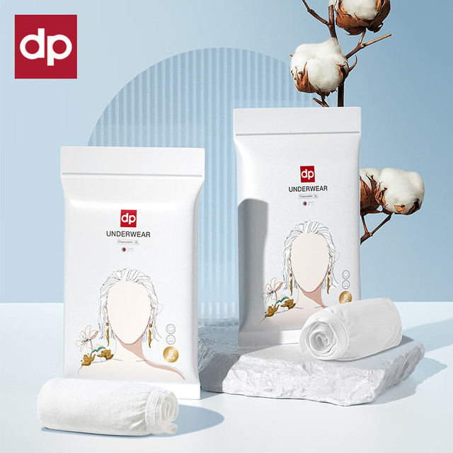 迪普艾 一次性内裤 旅游孕产出差灭菌纯棉加厚免洗  女款 4条/1包