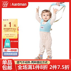 aardman 婴儿学步带婴幼儿学走路神器背带安全防勒学步带透气款A2033绿色
