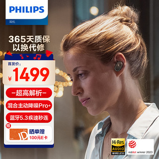 飞利浦（PHILIPS）真无线蓝牙主动降噪耳机Fidelio高保真音乐娄氏双动铁苹果安卓手机通用T2黑色