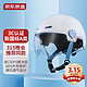 PLUS会员：京东京造 电动车头盔 3C认证 新国标A类 315晚会推荐款 电瓶车均码蓝白