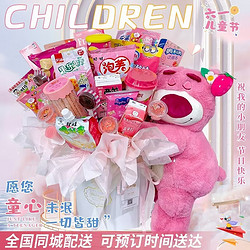 草莓 六一儿童节送女友零食花束生日鲜花速递北京深圳全国同城配送 零食抱抱桶