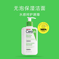 88VIP：CeraVe 适乐肤 保湿净颜洁面啫喱 88ml