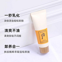 WHOO 后 拱辰享气韵生润颜卸妆洁面膏 40ml