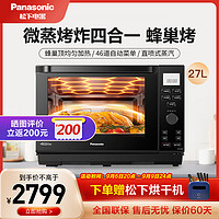 Panasonic 松下 微蒸烤一体机27L家用多功能变频微波炉烤箱蒸箱三合一NN-DS2000