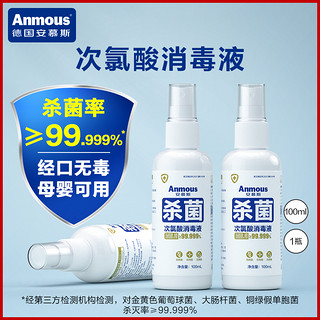 Anmous 安慕斯 次氯酸消毒剂 100ml