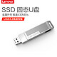  Lenovo 联想 固态u盘SX5金属壳128g移动固态闪存256手机电脑两用优盘双口　