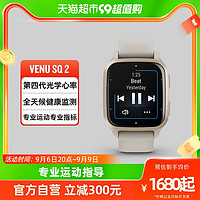 88VIP：GARMIN 佳明 venu sq2智能手表血氧心率睡眠运动健身瑜伽腕表