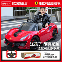 RASTAR 星辉 法拉利488童车宝宝驾驶汽车儿童双驱电动车可坐人
