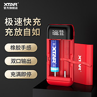XTAR 爱克斯达 PB2S双槽21700强光手电锂电池双槽充电宝 18650锂电池充电器