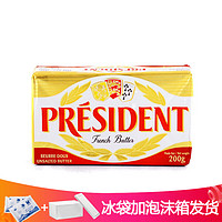 PRÉSIDENT 总统 黄油200g食用动物性淡味原装法国进口家用做面包饼干烘焙原料