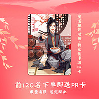 Kayou 卡游 K9博物馆魔道祖师动画典藏卡悠然流年卡片正版周边收藏卡牌