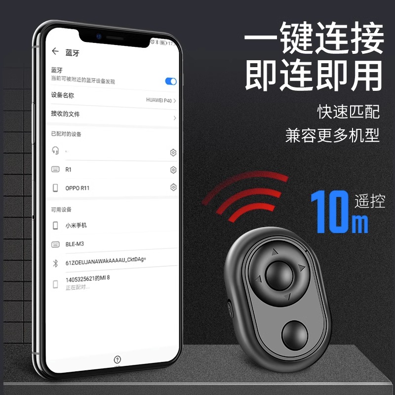 手机自拍蓝牙遥控器拍照控制器抖音刷抖懒人万能神器刷视频平板看小说电子书翻页器自拍杆配件助拍器多功能