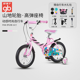 gb 好孩子 JG1288QX-C-R206P 女童自行车 时尚 16寸 梦幻粉