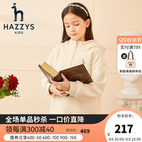 HAZZYS 哈吉斯 童装儿童卫衣女童冬上衣纯色简约连帽卫衣 奶油色 120