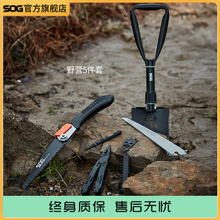 SOG 索格 户外装备多功能工具工兵铲折叠锯多功能钳哨子野营五件套