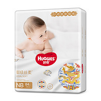 移动端、京东百亿补贴：HUGGIES 好奇 皇家御裤系列 纸尿裤 NB84片