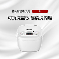 抖音超值购：GREE 格力 智能电饭煲3L 精准控温 智能预约 GDF-3019D格力白家用多功能