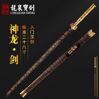 龙泉宝剑 正品 龙泉宝剑 八面汉剑花纹钢长剑古剑锰钢一体刀剑冷兵器未开刃