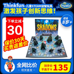 ThinkFun 新想法 光影迷踪 儿童STEAM早教益智玩具 多人互动桌游 儿童生日礼物礼品