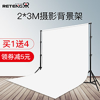 Refutuna 锐富图 2*3米背景架拍照摄影用背景布黑色吸光影棚道具拍摄支架白布照相架子白色摄影棚支撑架背景纸幕布背景板