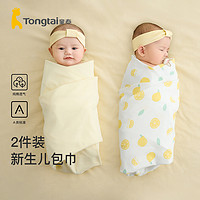 Tongtai 童泰 四季新生儿婴幼儿男女宝宝纯棉抱巾抱毯包被两件装