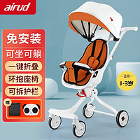 airud 婴儿推车轻便折叠溜娃车婴儿车 爱马仕橙