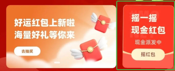 支付宝 摇一摇红包 实测领0.31元现金红包