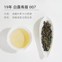 PUYU 朴郁 简茶4年陈年老白茶正宗福鼎白露寿眉花果枣香50g一级茶叶散装