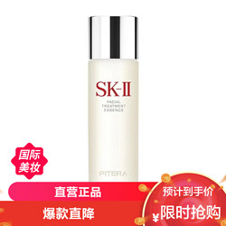 SK-II 神仙水230ml SK2青春露 经典精华水 改善肌肤 补水滋润