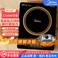 抖音超值购：Midea 美的 家用电磁炉2100W大功率多功能可防水炒菜电磁灶