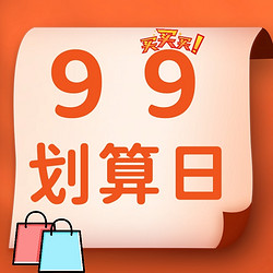 99划算日，眼镜好价清单已整理，速度进来抄作业❗︎