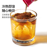 Migu coffee 咪咕咖啡 冻干咖啡粉2颗尝鲜装/盒 0添加速溶咖啡