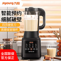 抖音超值购：Joyoung 九阳 多功能破壁机榨汁豆浆免滤料理机全自动家用智能P125