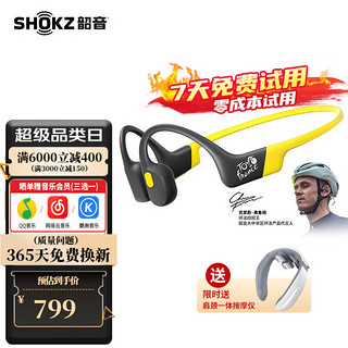 SHOKZ 韶音 AfterShokz 韶音 AEROPEX AS800 环法联名套装弗鲁姆款 骨传导挂耳式无线蓝牙耳机 黑色