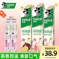 DARLIE 好来 牙膏组合（初萃茶白桃160g*2+百香果160g+牙刷2支）