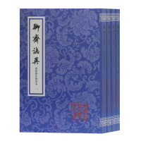 《聊斋志异会校会注会评本》(全四册)