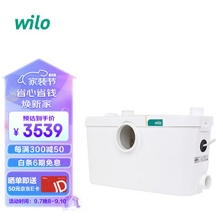 WILO 威乐（WILO）HiSewlift3-35全自动污水提升器别墅地下室卫生间排污泵马桶泵淋浴房污水提升泵