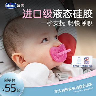 chicco 智高 安抚奶嘴新生婴儿防胀气0到3一岁6个月以上 食品级仿真