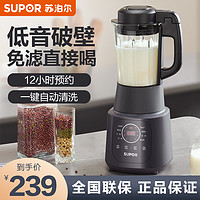 抖音超值购：SUPOR 苏泊尔 破壁机豆免滤浆家用全自动多功能小型料理机五谷杂粮正品