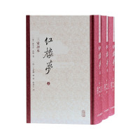 《红楼梦 三家评本》(繁体竖排 全3册)