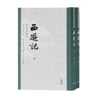 《西游记 李卓吾评本》(全二册)