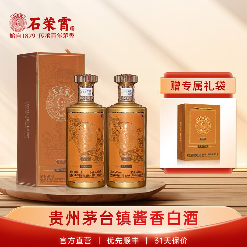 石荣霄 白酒 53度500ml 石荣霄白酒价格报价行情- 京东