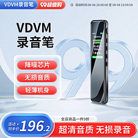 VDVM录音笔高清降噪转文字超长待机大容量学生上课会议录音笔 8GB  W5279-8g 黑色