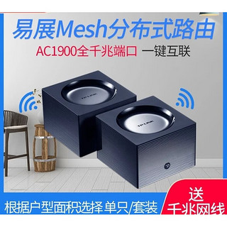 天邑 双频千兆无线路由器WDR7650千兆版易展MESH大户型组网家用 天邑ty400千兆wifi6单个