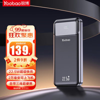 羽博 充电宝自带双线20000毫安时22.5W超级快充移动电源便携户外旅游可上飞机大容量适用苹果华为 魔幻黑自带三线|22.5W快充|2W毫安